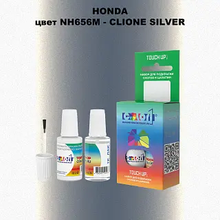 Краска для сколов во флаконе с кисточкой HONDA, цвет NH656M - CLIONE SILVER