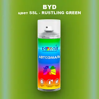 Аэрозольная краска BYD, цвет SSL - RUSTLING GREEN