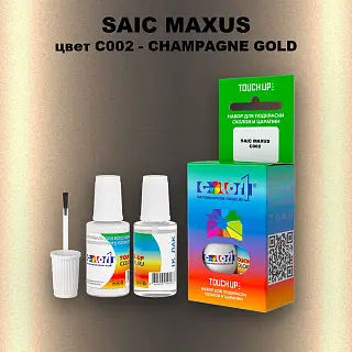 Краска для сколов во флаконе с кисточкой SAIC MAXUS, цвет C002 - CHAMPAGNE GOLD