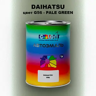 Автомобильная краска DAIHATSU, цвет G56 - PALE GREEN