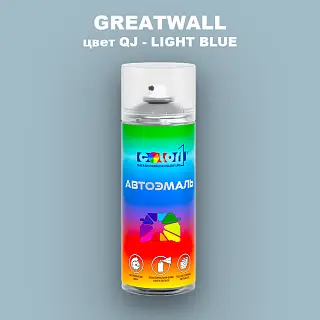 Аэрозольная краска GREATWALL, цвет QJ - LIGHT BLUE