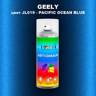 Аэрозольная краска GEELY, цвет JL019 - PACIFIC OCEAN BLUE