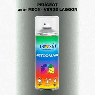 Аэрозольная краска PEUGEOT, цвет M0C5 - VERDE LAGGON