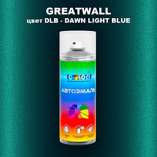 Аэрозольная краска GREATWALL, цвет DLB - DAWN LIGHT BLUE