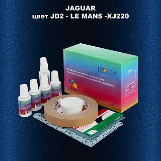 Ремкомплект для ремонта глубоких сколов и царапин JAGUAR, цвет JD2 - LE MANS -XJ220