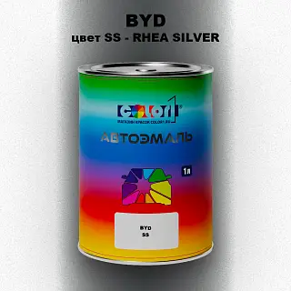 Автомобильная краска BYD, цвет SS - RHEA SILVER