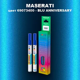 Маркер с краской MASERATI, цвет 69073400 - BLU ANNIVERSARY