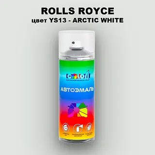 Аэрозольная краска ROLLS ROYCE, цвет YS13 - ARCTIC WHITE