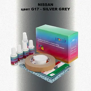 Ремкомплект для ремонта глубоких сколов и царапин NISSAN, цвет G17 - SILVER GREY
