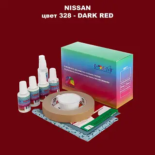 Ремкомплект для ремонта глубоких сколов и царапин NISSAN, цвет 328 - DARK RED