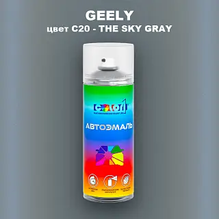Аэрозольная краска GEELY, цвет C20 - THE SKY GRAY