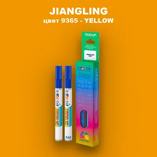 Маркер с краской JIANGLING, цвет 9365 - YELLOW