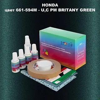 Ремкомплект для ремонта глубоких сколов и царапин HONDA, цвет 661-594M - U,C PM BRITANY GREEN