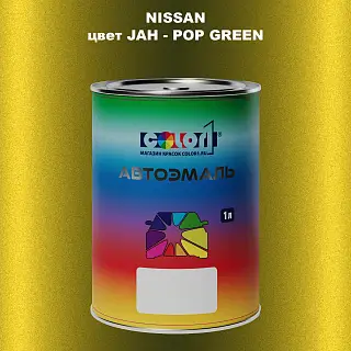 Автомобильная краска NISSAN, цвет JAH - POP GREEN
