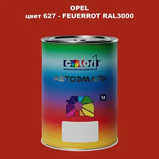 Автомобильная краска OPEL, цвет 627 - FEUERROT RAL3000
