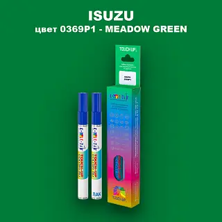 Маркер с краской ISUZU, цвет 0369P1 - MEADOW GREEN