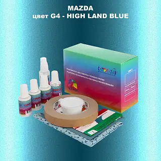 Ремкомплект для ремонта глубоких сколов и царапин MAZDA, цвет G4 - HIGH LAND BLUE