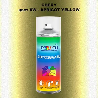 Аэрозольная краска CHERY, цвет XW - APRICOT YELLOW