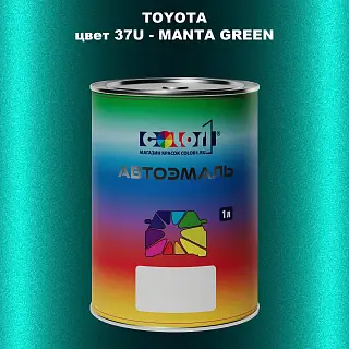 Автомобильная краска TOYOTA, цвет 37U - MANTA GREEN