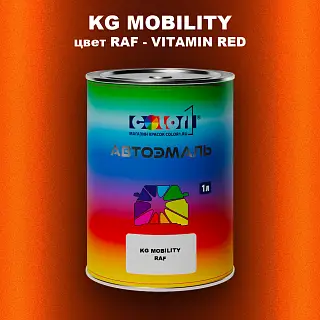 Автомобильная краска KG MOBILITY, цвет RAF - VITAMIN RED