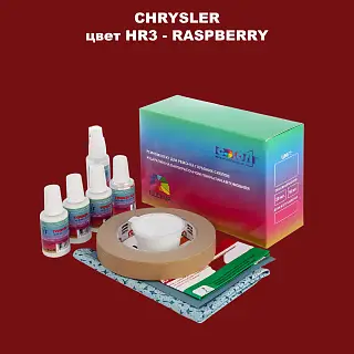 Ремкомплект для ремонта глубоких сколов и царапин CHRYSLER, цвет HR3 - RASPBERRY