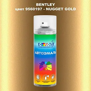 Аэрозольная краска BENTLEY, цвет 9560197 - NUGGET GOLD
