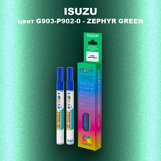 Маркер с краской ISUZU, цвет G903-P902-0 - ZEPHYR GREEN
