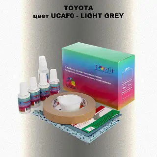 Ремкомплект для ремонта глубоких сколов и царапин TOYOTA, цвет UCAF0 - LIGHT GREY