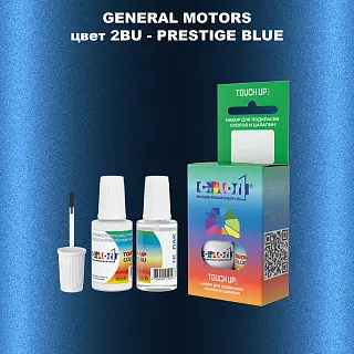 Краска для сколов во флаконе с кисточкой GM, цвет  2BU - PRESTIGEBLUE