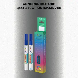 Маркер с краской GM цвет 470G - QUICKSILVER