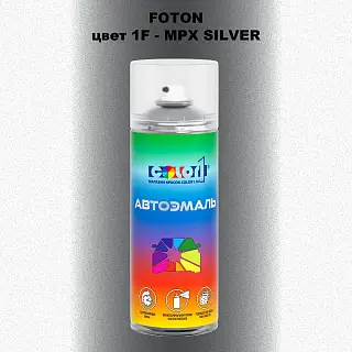 Аэрозольная краска FOTON, цвет 1F - MPX SILVER