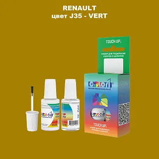Краска для сколов во флаконе с кисточкой RENAULT, цвет J35 - VERT