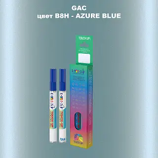 Маркер с краской GAC, цвет B8H - AZURE BLUE