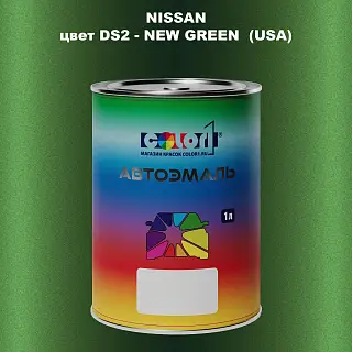 Автомобильная краска NISSAN, цвет DS2 - NEW GREEN (USA)
