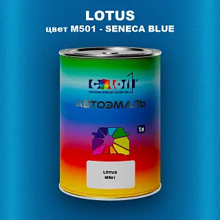 Автомобильная краска LOTUS, цвет M501 - SENECA BLUE