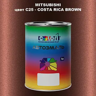 Автомобильная краска MITSUBISHI, цвет C25 - COSTA RICA BROWN