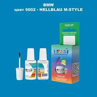 Краска для сколов во флаконе с кисточкой BMW, цвет 5002 - HELLBLAU M-STYLE