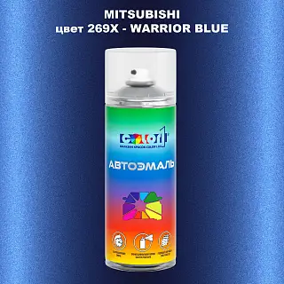 Аэрозольная краска MITSUBISHI, цвет 269X - WARRIOR BLUE