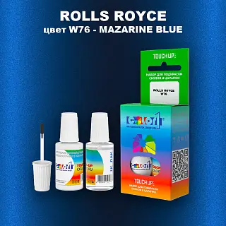 Краска для сколов во флаконе с кисточкой ROLLS ROYCE, цвет W76 - MAZARINE BLUE