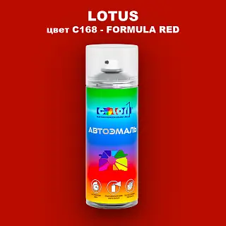 Аэрозольная краска LOTUS, цвет C168 - FORMULA RED