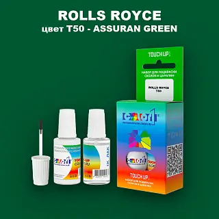Краска для сколов во флаконе с кисточкой ROLLS ROYCE, цвет T50 - ASSURAN GREEN