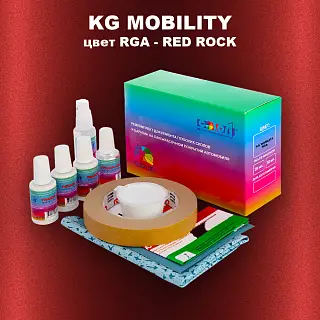 Ремкомплект для ремонта глубоких сколов и царапин KG MOBILITY, цвет RGA - RED ROCK