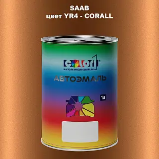 Автомобильная краска SAAB, цвет YR4 - CORALL
