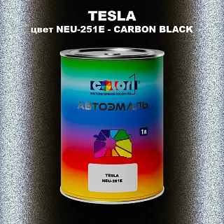 Автомобильная краска TESLA, цвет NEU-251E - CARBON BLACK