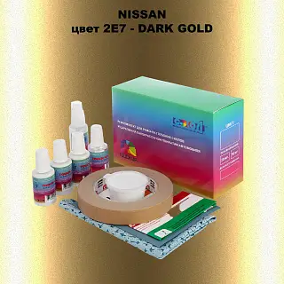 Ремкомплект для ремонта глубоких сколов и царапин NISSAN, цвет 2E7 - DARK GOLD