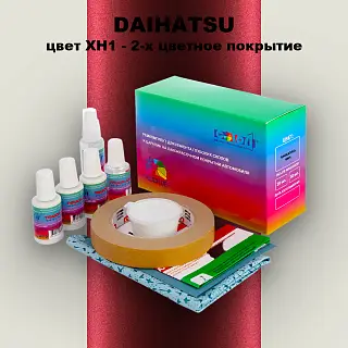 Ремкомплект для ремонта глубоких сколов и царапин DAIHATSU, цвет XH1 - 2-х цветное покрытие