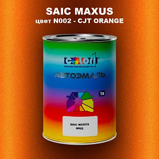 Автомобильная краска SAIC MAXUS, цвет N002 - CJT ORANGE