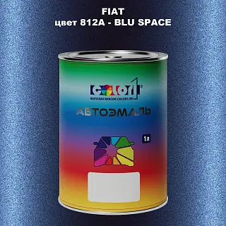 Автомобильная краска FIAT, цвет 812A - BLU SPACE