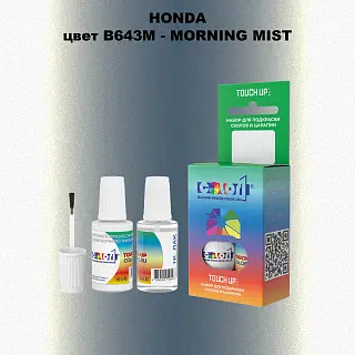 Краска для сколов во флаконе с кисточкой HONDA, цвет B643M - MORNING MIST