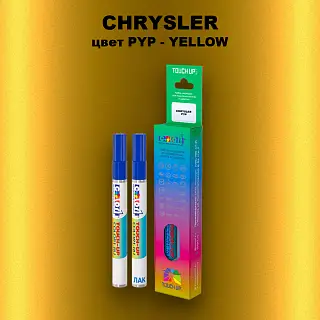 Маркер с краской CHRYSLER, цвет PYP - YELLOW